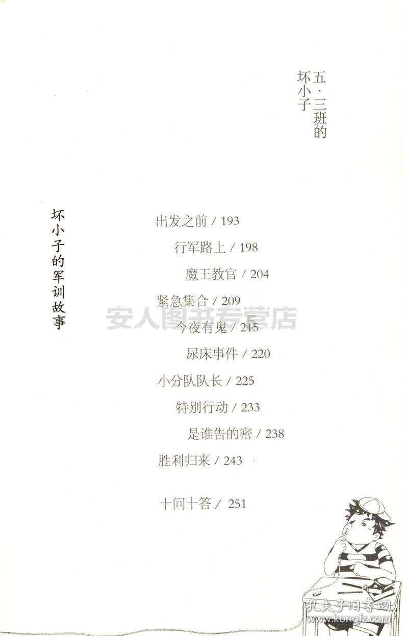 求全图（动漫图片全图)