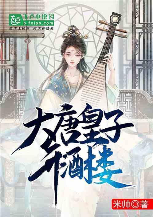少女安娜的周末