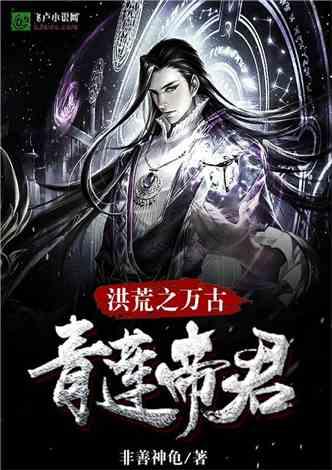 急速变色龙